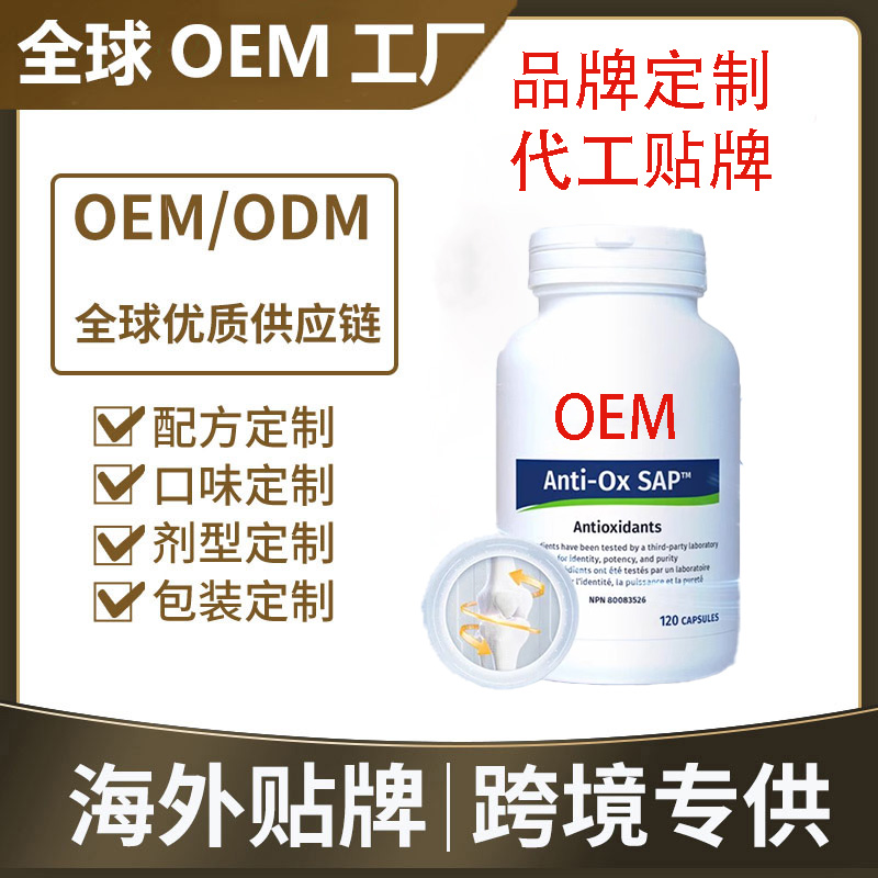 澳洲姜黄素关节胶囊