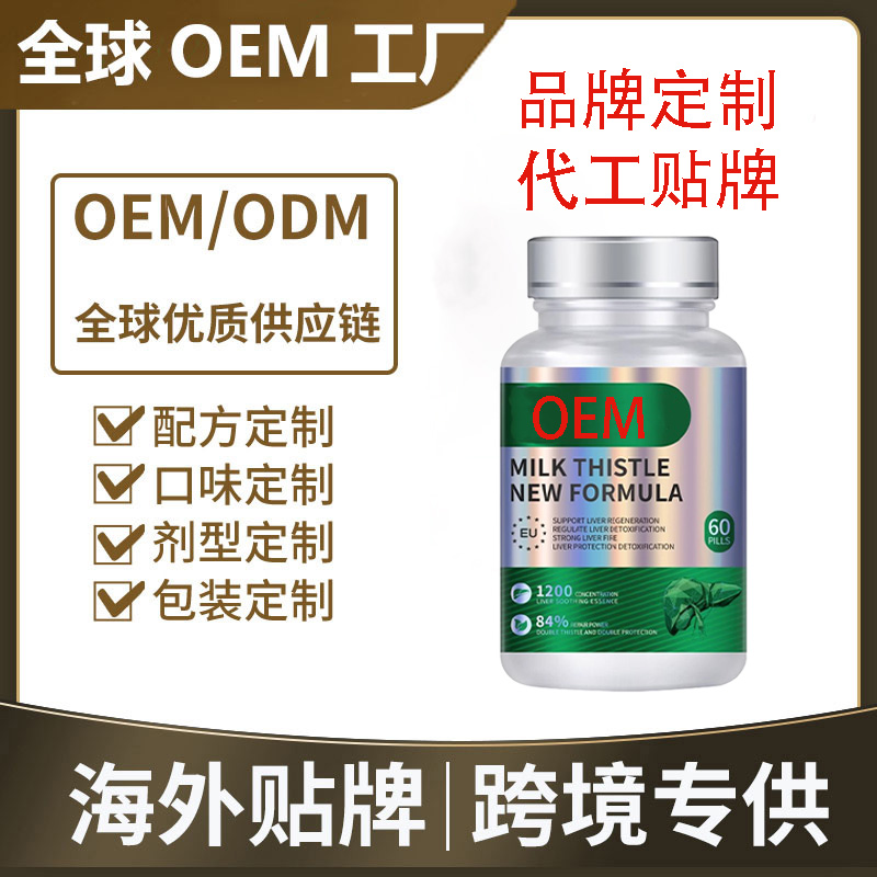 澳洲奶蓟草护肝片